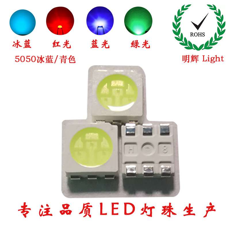 三安全彩5050RGB混光一致性好1个BIN 5050RGBW四合一红绿蓝白led