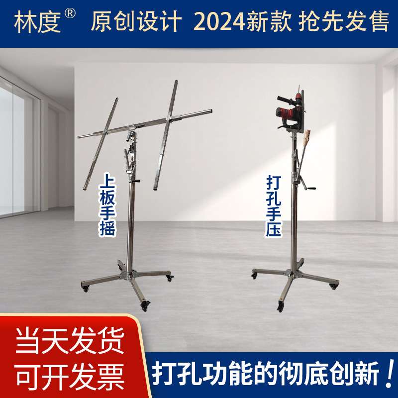 木工吊顶上石膏板升降支架便携吊顶封板神器手摇电动三合一升降机