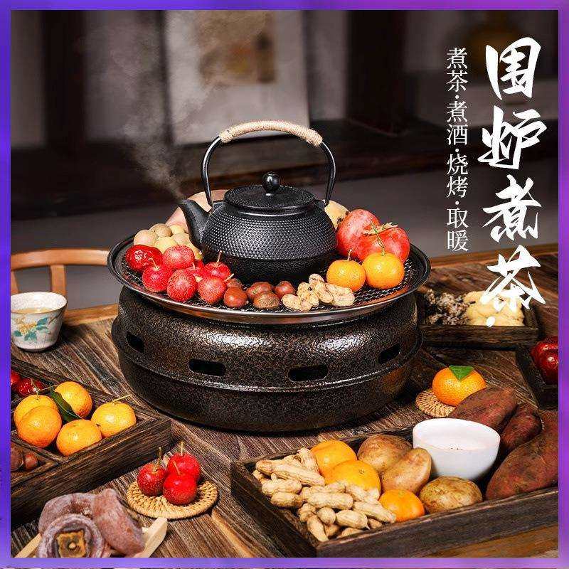 围炉煮茶烧烤炉桌子烤火碳炉架套装家用室内户外铸铁茶壶器具全套,3C数码配件,USB灯,淘宝优惠券,粉丝福利购,淘宝优惠卷