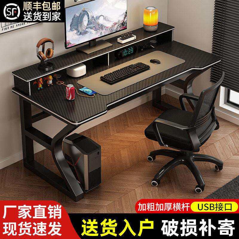 电脑桌家用台式办公桌椅套装学生简约写字书桌出租屋简易电竞桌子
