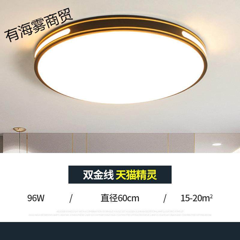 客厅主灯 2025新款大气简约现代吸顶灯家用餐厅卧室灯中山灯具,3C数码配件,USB灯,淘宝优惠券,粉丝福利购,淘宝优惠卷