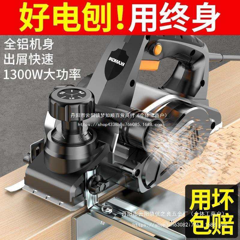 电刨手提木工刨家用小型多功能刨木机压刨机电动工具电其他,农机/农具/农膜,其它农用工具,淘宝优惠券,粉丝福利购,淘宝优惠卷