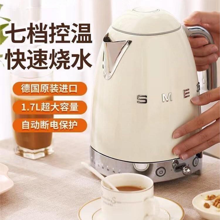 现货欧规意大利SMEG复古电热水壶泡茶7档温度家用送礼KLF04