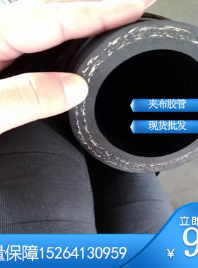 DN16mm-75mm夹布胶管 耐压耐腐蚀夹布橡胶管油田专用耐油夹布胶管