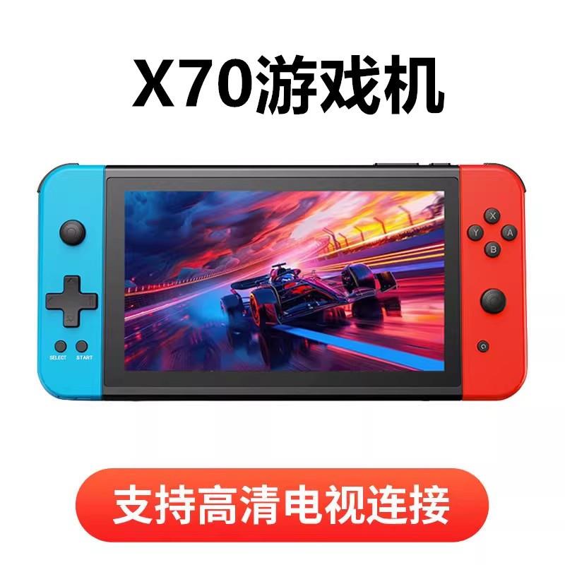 X70游戏机IPS高清屏FC红白机复古游戏机7英寸双摇杆PS街机GBA掌机