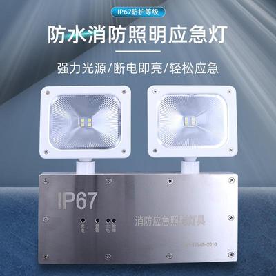 防水应急灯防潮水36V户外隧道IP67不锈钢安全出口应急照明灯