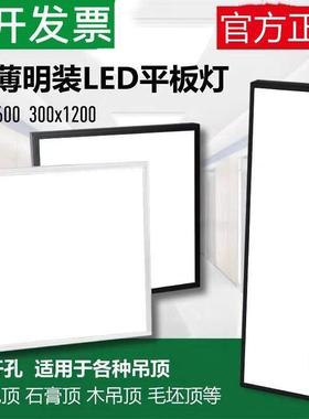 LED吊灯吸顶灯明装3001200平板灯办公室厂房走廊过道吊装超薄灯具
