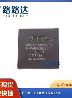 EPM1270M256I5N 可编程逻辑芯片 封装BGA256 提供BOM配单 原装