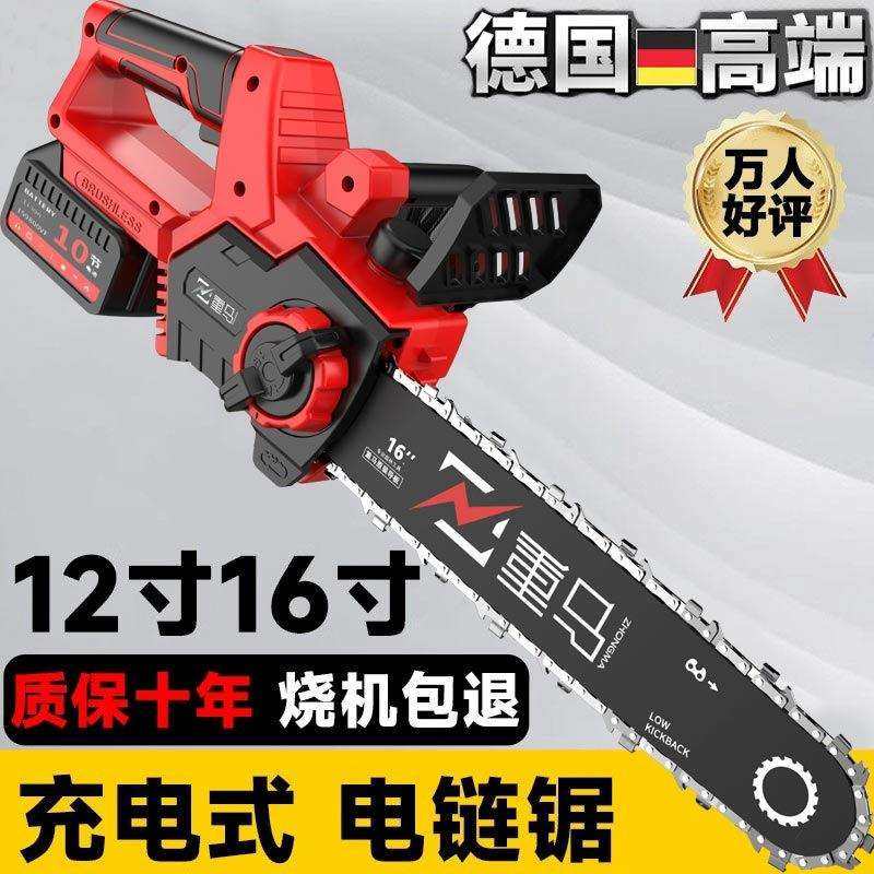 跨境便携电锯家用锯树伐木大功率充电式电链锯无刷高速锯电链锯,3C数码配件,USB灯,淘宝优惠券,粉丝福利购,淘宝优惠卷