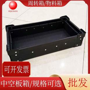 箱PP塑料中空板骨架黑色防静电中空板周转箱中空板收纳箱送货