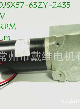 24V 59转 大扭矩低转速蜗轮蜗杆减速电机 150JSX57-63ZY耐用