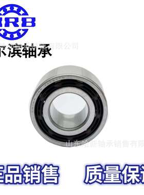 HRB哈尔滨轴承 角接触轴承3056类 3209ATN