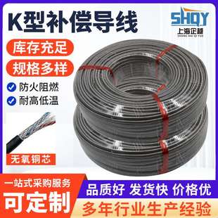 KCRP多股高溫線 延長線熱電偶補償導線 2x1.0高溫屏蔽測溫線