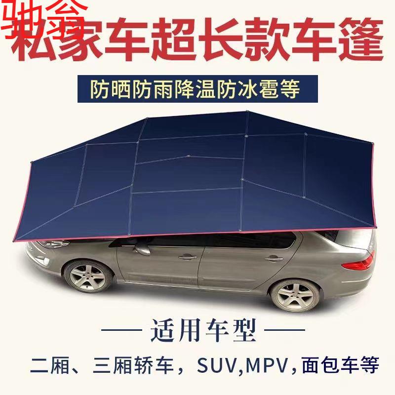 D4W汽车遮阳伞车顶防晒罩隔热停车棚折叠遮阳挡雨小轿车suv伞式帐