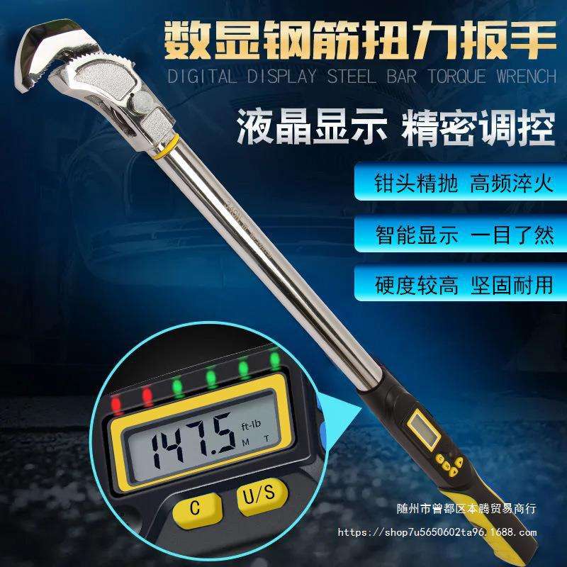 智能数显钢筋扭力扳手 工地钢筋扭力检测扳手 高精度套筒力矩测量