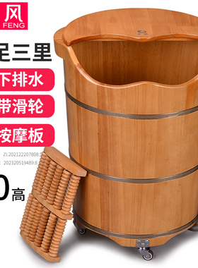 木风泡脚桶过小腿木桶带排水洗脚足浴木盆橡木家用盆带轮子高深桶