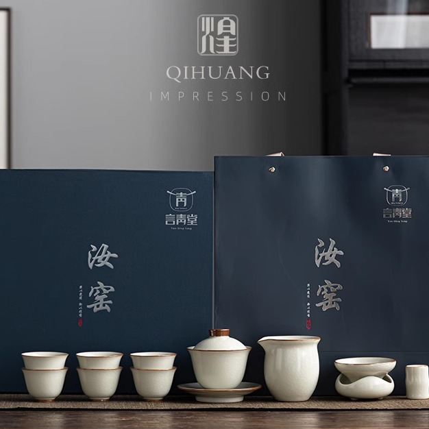 言青堂高档汝窑茶具套装2024新款礼品商务送领导长辈公司礼物定制