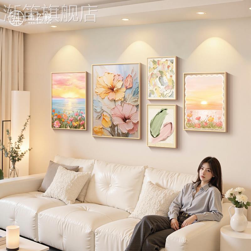 奶油风肌理花卉客厅装饰画治愈系餐厅墙面组合壁画小清新艺术挂画图片