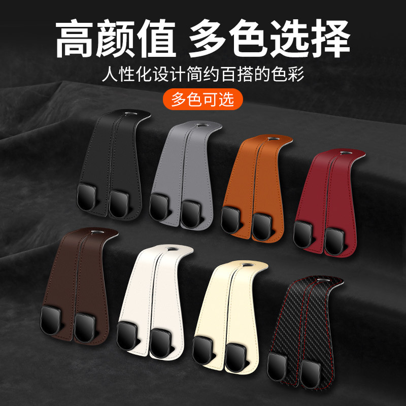 车载座椅背挂钩多功能座椅隐藏背双车用座椅前后排挂勾汽车内包包