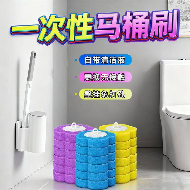 一次性马桶刷自带清洁液清洁神器