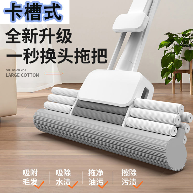 新品卡槽式【一键换头】海绵拖把