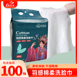 悬挂式洗脸巾家庭装抽取式洁面巾壁挂式擦脸巾