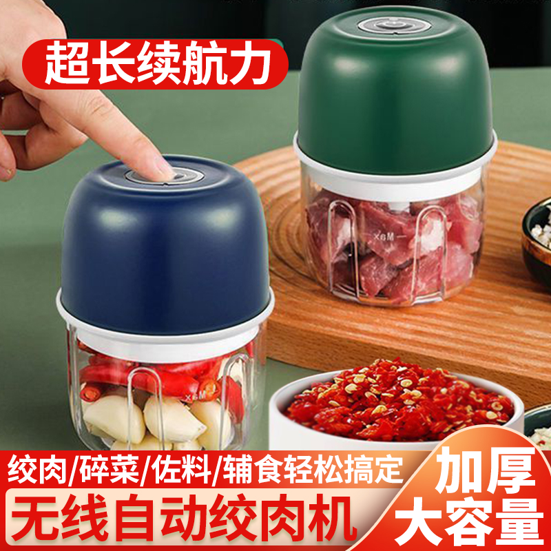 加厚超长续航电动碎肉机一机多用