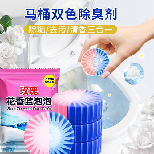 马桶水箱冲水除臭清洁留香祛味