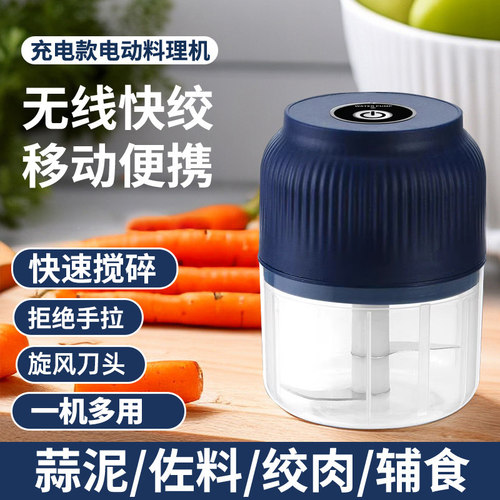 加厚无线电动碎肉机一机多用耐用