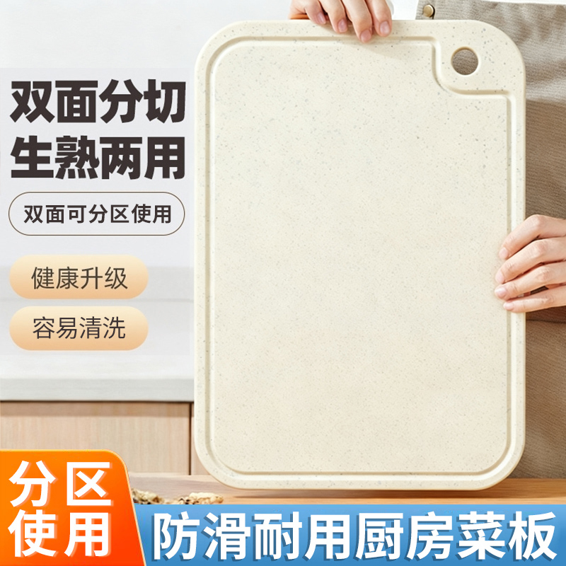 菜板家用切菜板厨房案板切水果粘板套装刀板面板塑料砧板