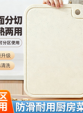 菜板家用切菜板厨房案板切水果粘板套装刀板面板塑料砧板