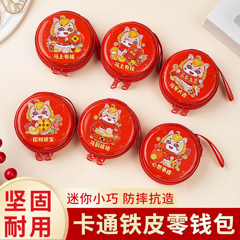 新年元旦生肖礼物创意马口铁盒卡通马年零钱包儿童幼儿园学生奖品,箱包皮具/热销女包/男包,钱包,淘宝优惠券,粉丝福利购,淘宝优惠卷