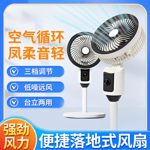 新款空气循环扇大风力卧室家用超静音落地扇台立两用风扇