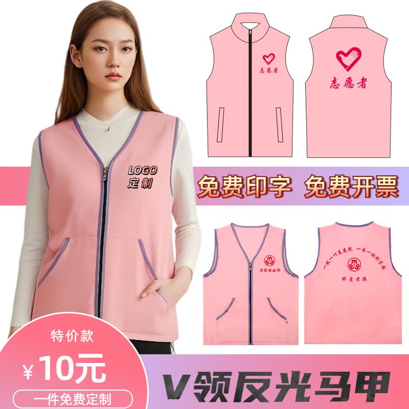 反光广告马甲夏款网眼粉色妇联巾帼志愿者马夹活动义工服红色背心