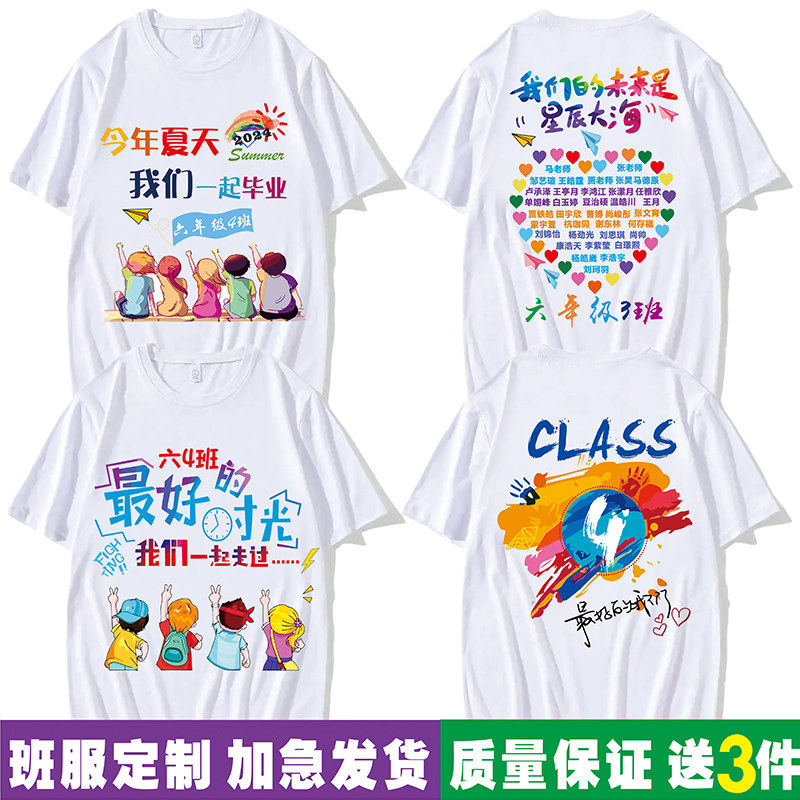 班服定制毕业季短袖圆领T恤印logo文字印刷定做文化广告衫团体服