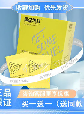 无限畅纤能量搞点燃料白芸豆牛奶味压片糖果正品微商同款创视摩登