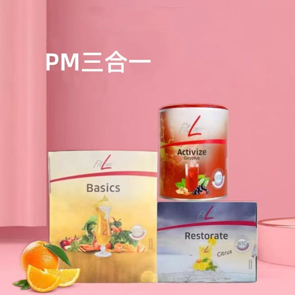 德国pm三合一大白小红小白菲莱二合一果蔬纤维膳食营养素果蔬糖果