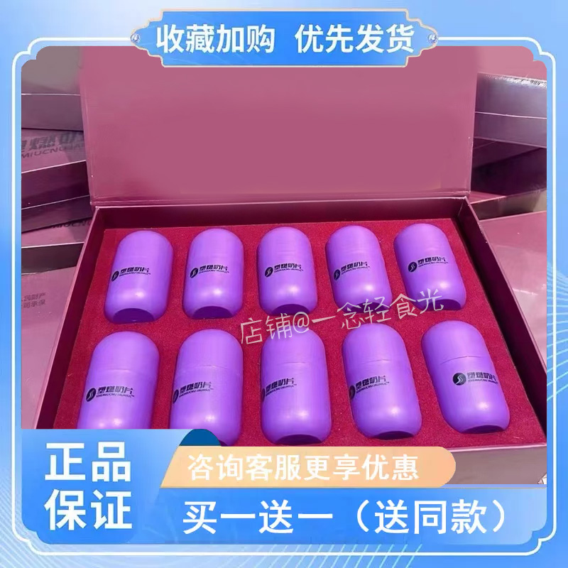 微商小红书同款压片糖果官方正品