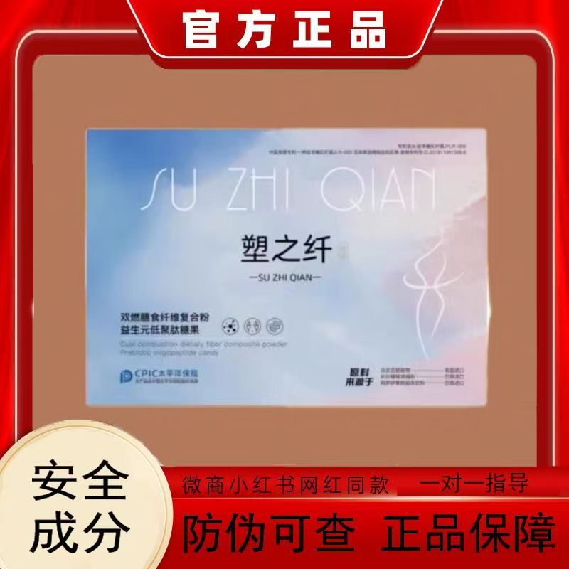 塑之纤益生元低聚肽压片图片