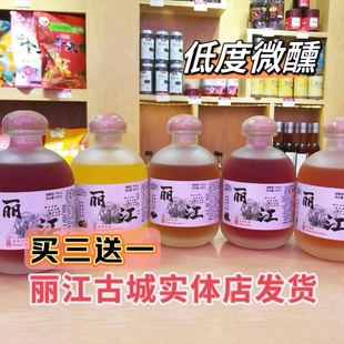 买三送一桃花在丽江云南特产花果酒丽江大理古城同款果酒玫瑰普洱
