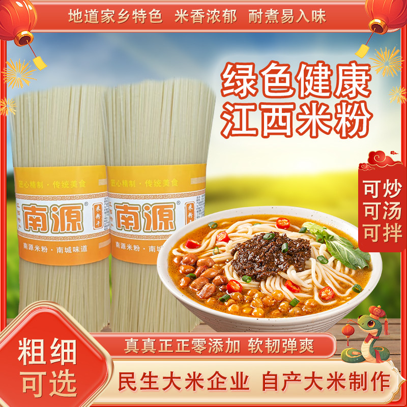 江西米粉正宗南昌拌米粉汤粉炒粉
