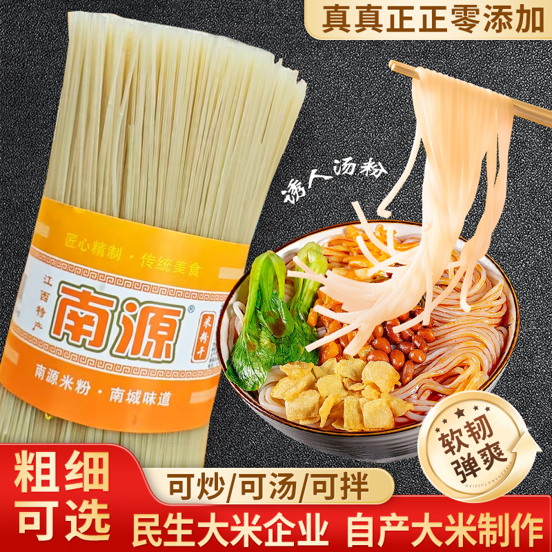 江西米粉干米线正宗南昌拌粉炒粉