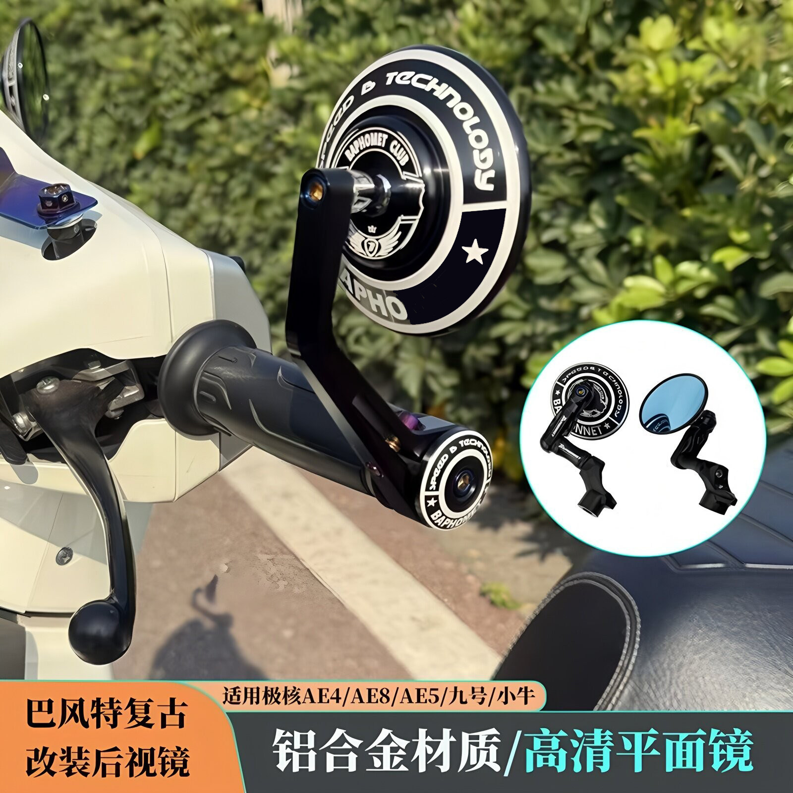 复古圆镜后视镜九号MZ/小牛极核AE4本田UY贝利无极凯越电摩通用款图片