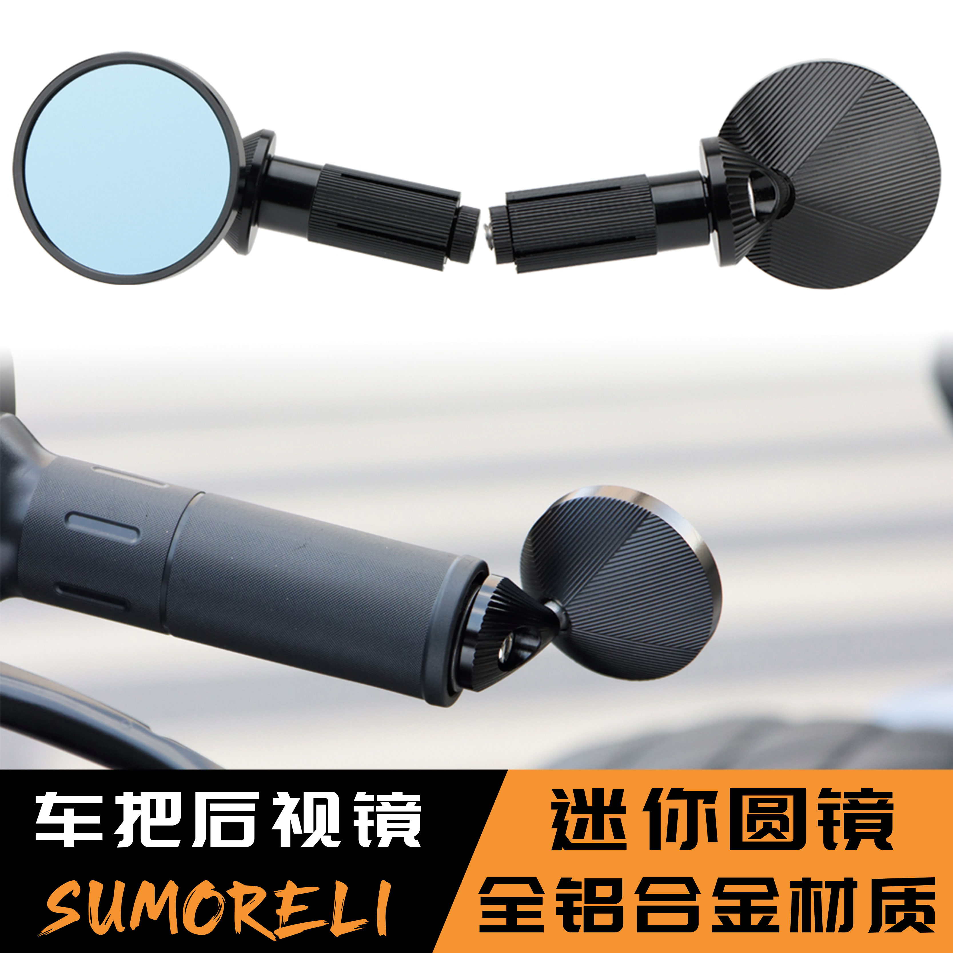 车把后视镜九号机械师MZ小牛FX极核AE4/5电动车摩托车迷你镜改装