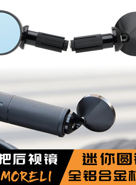 车把后视镜九号机械师MZ小牛FX极核AE4/5电动车摩托车迷你镜改装