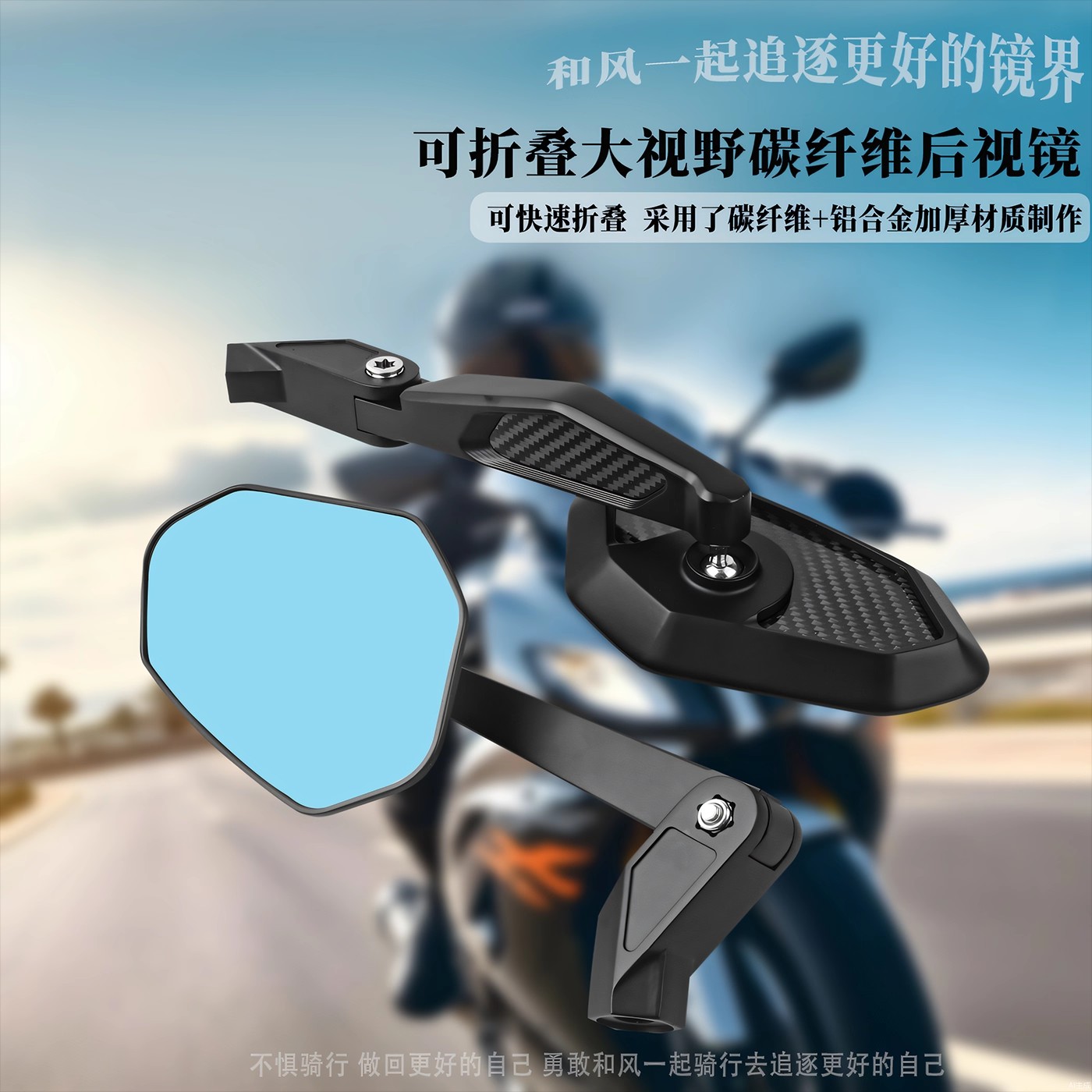 摩托车电动车后视镜加大高清通用