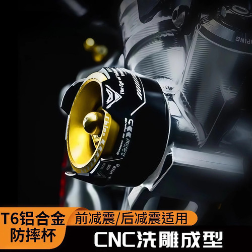 前叉杯机械防摔杯本田雅马哈极核