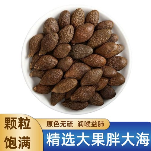 无硫胖大海干120g瓶装