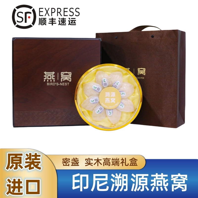 2025新款印尼即炖燕窝100g印尼燕盏孕妇密盏礼盒官方进口即炖方便