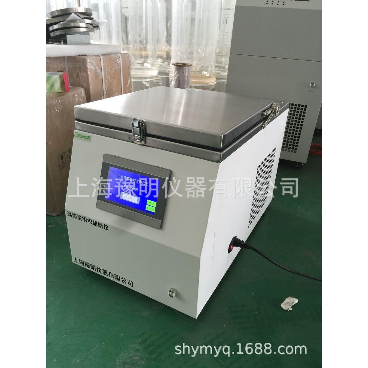 冷冻组织、研磨、多样品组织高研磨Y-48LD仪通量快速组织机研磨机